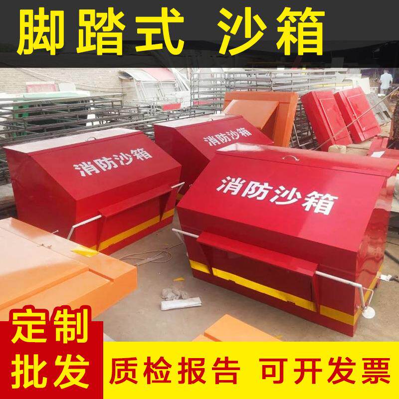 加油站消防沙箱1方2立方脚踏式黄沙箱中石化器材柜油井盖卸油口箱