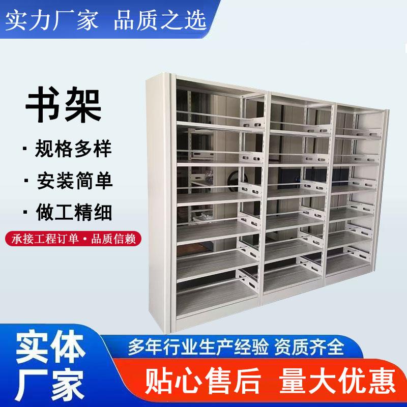 钢制学校图书馆阅览室书架书店专用单双面家用档案资料架铁书架图片