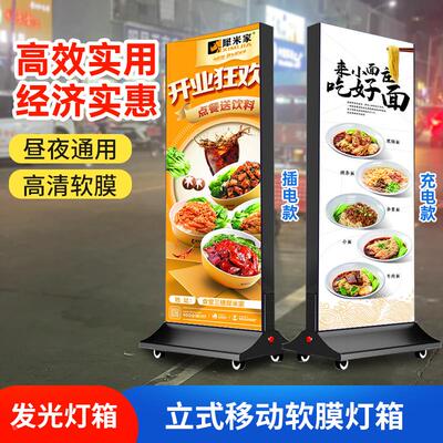 UV软膜灯箱广告牌户外卡布双面发光LED充电立式落地移动广告灯箱