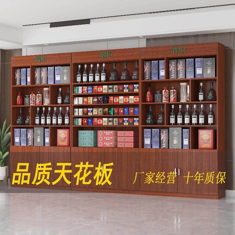 烟酒展示柜超市货架商店置物架陈列柜便利店烟柜饭店酒柜靠墙货架图片