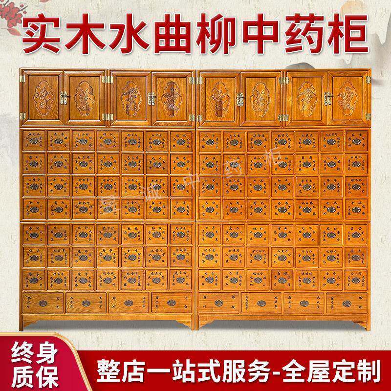 中药柜实木经济型家用诊所中医柜子原木水曲柳加厚中药橱厂家定做