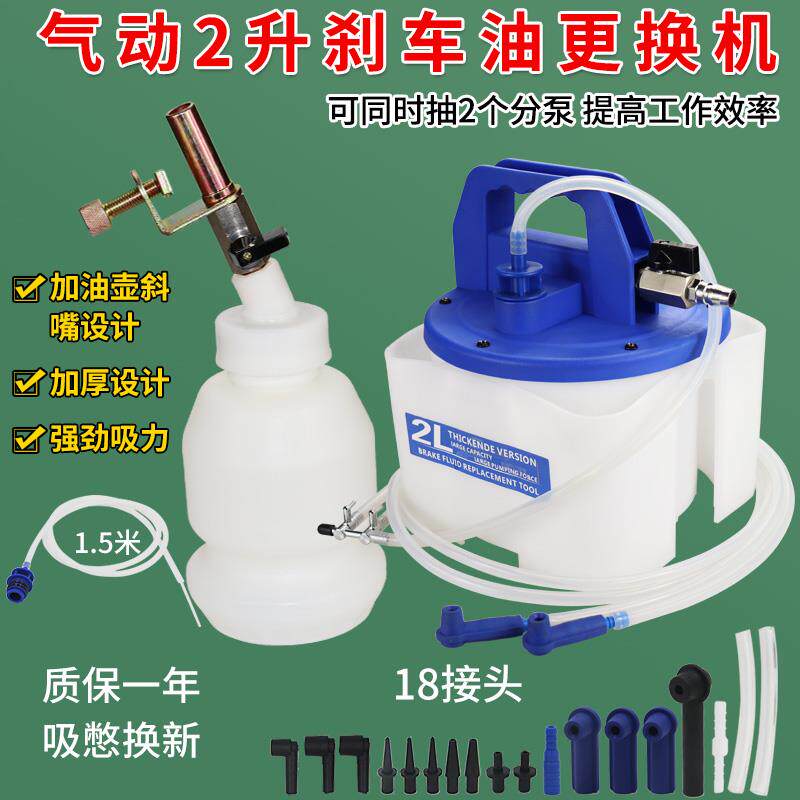 汽车煞车油泵更换机气动制动液抽吸器壶加注工具保养汽保汽修设备
