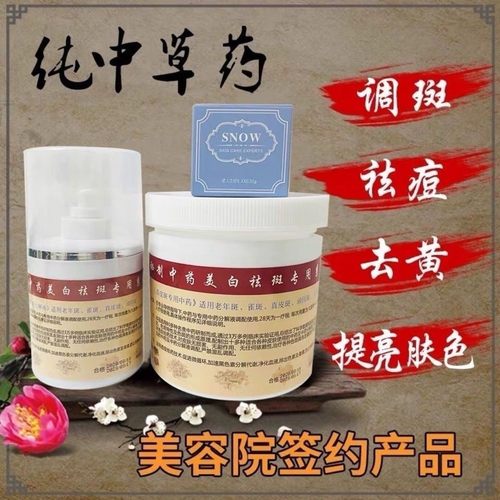 美容院中药面膜粉祛痘粉刺控油收缩毛孔黑眼圈红血丝