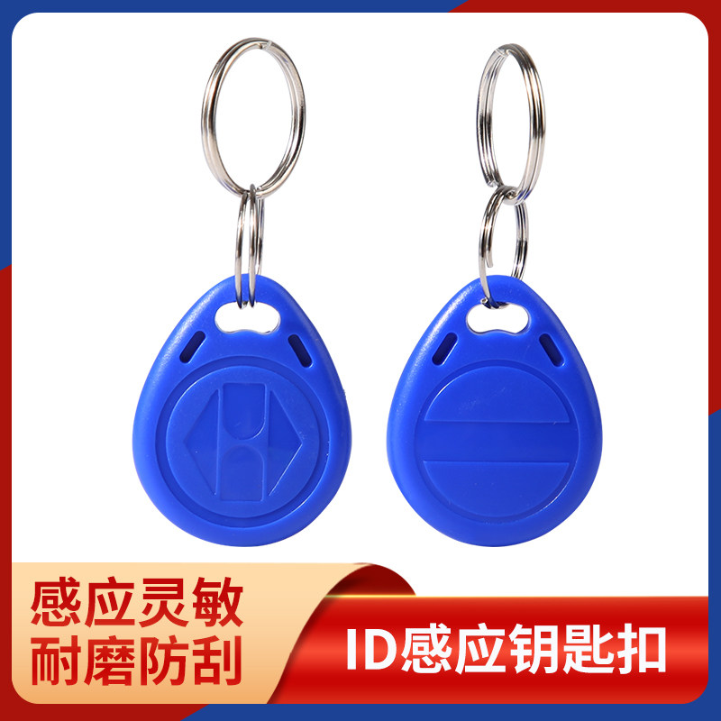 ID门禁卡可重复擦写门禁卡读卡器复制器拷贝机使用复制卡小区电梯_虎窝淘