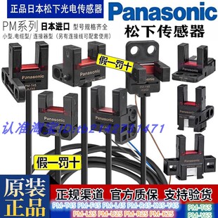 T45 K45 Y45光电开关 L45 R45 L25 Panasonic松下PM
