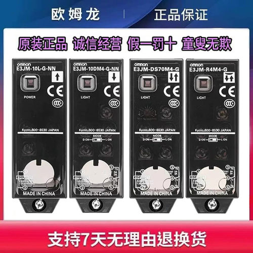 原装OMRON欧姆龙E3JM-10M4-G-NN E3JM-DS70M4-G R4M4T-G 10DM4—L