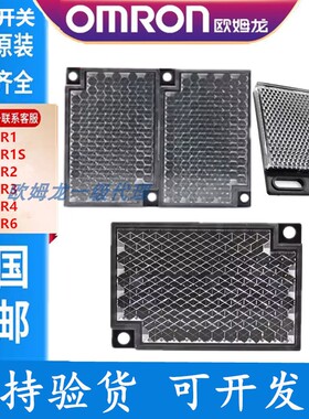 欧姆龙反光板镜片E39-R1S E39-R1 E39-R2 E39-R3 R4 R10 R9 RS26