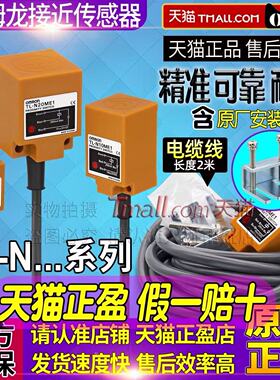 欧姆龙TL-N10ME1 N20ME1 N12MD1 N20MD1 N5ME1 N7MD1 ME2接近开关