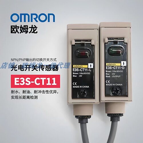 OMRON欧姆龙E3S-CT11 CT61-D—L E3S-CL2 CL1 CD11 CD12光电开关