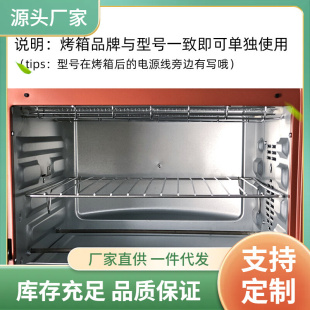 现货速发D7EE不沾烤盘适用海氏40L升电烤箱烧烤网C40C41不锈钢晾