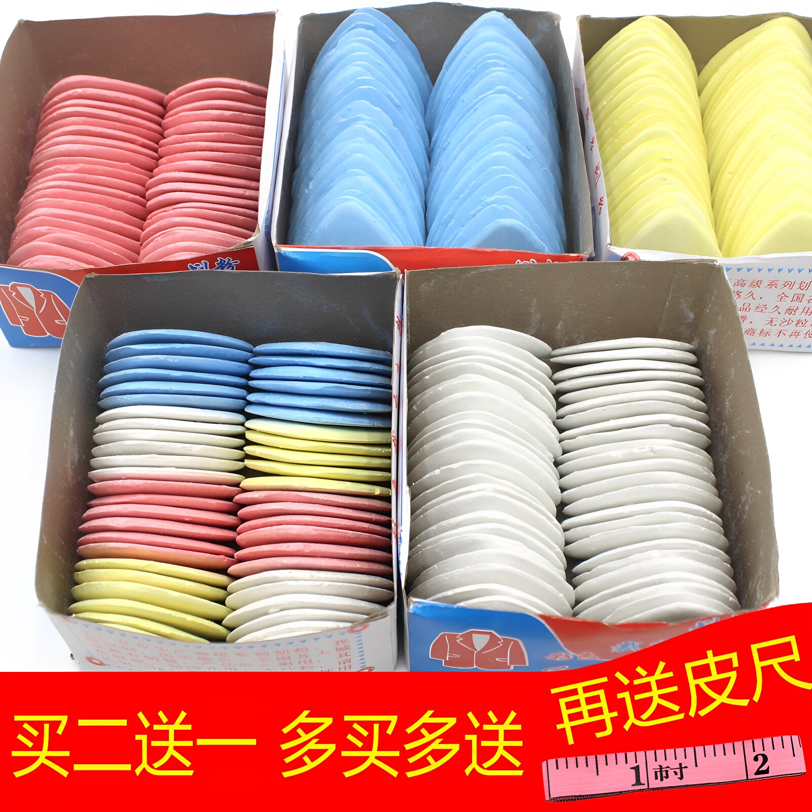 彩色画粉裁衣划粉裁缝用划线笔做衣服的画粉服装布料裁剪缝纫工具