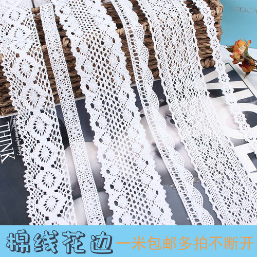 宽窄白色棉花边装饰衣服窗帘布料