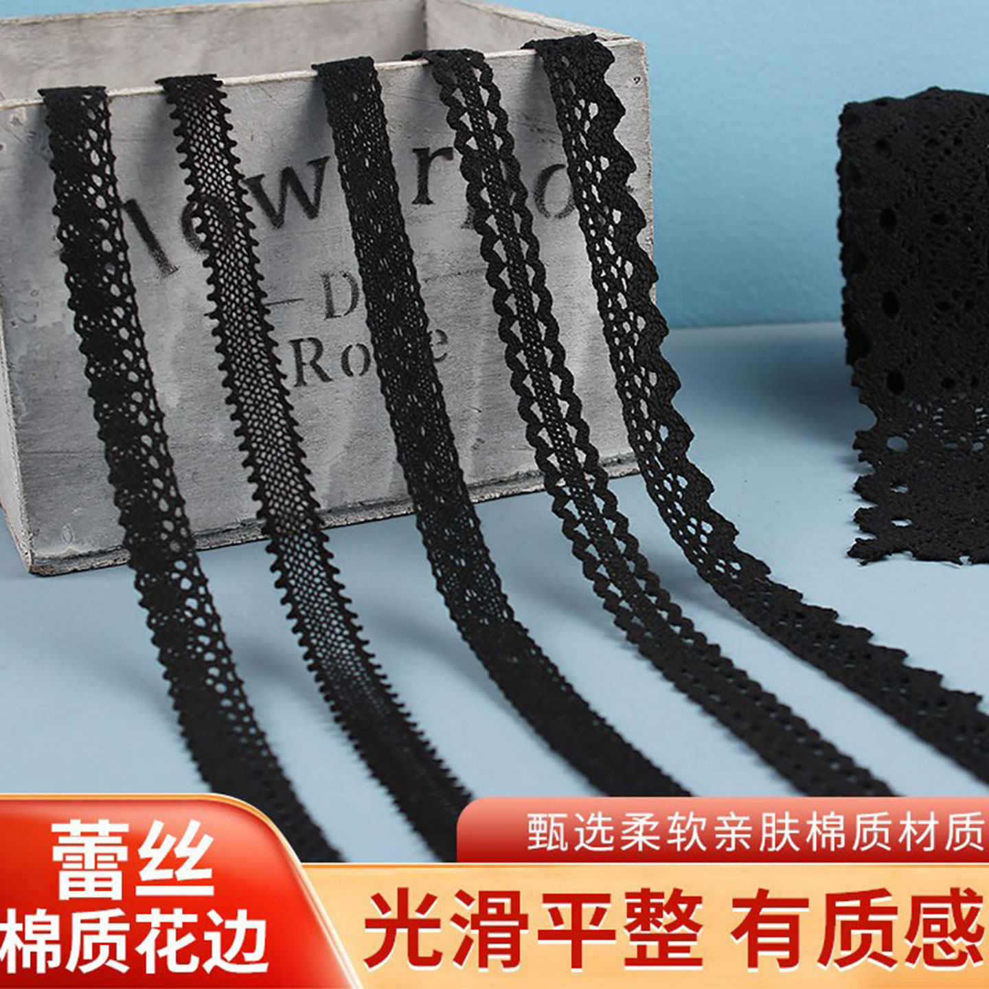 黑色全棉花边辅料diy服装窗帘桌布沙发套装饰布料纯棉镂空蕾丝边