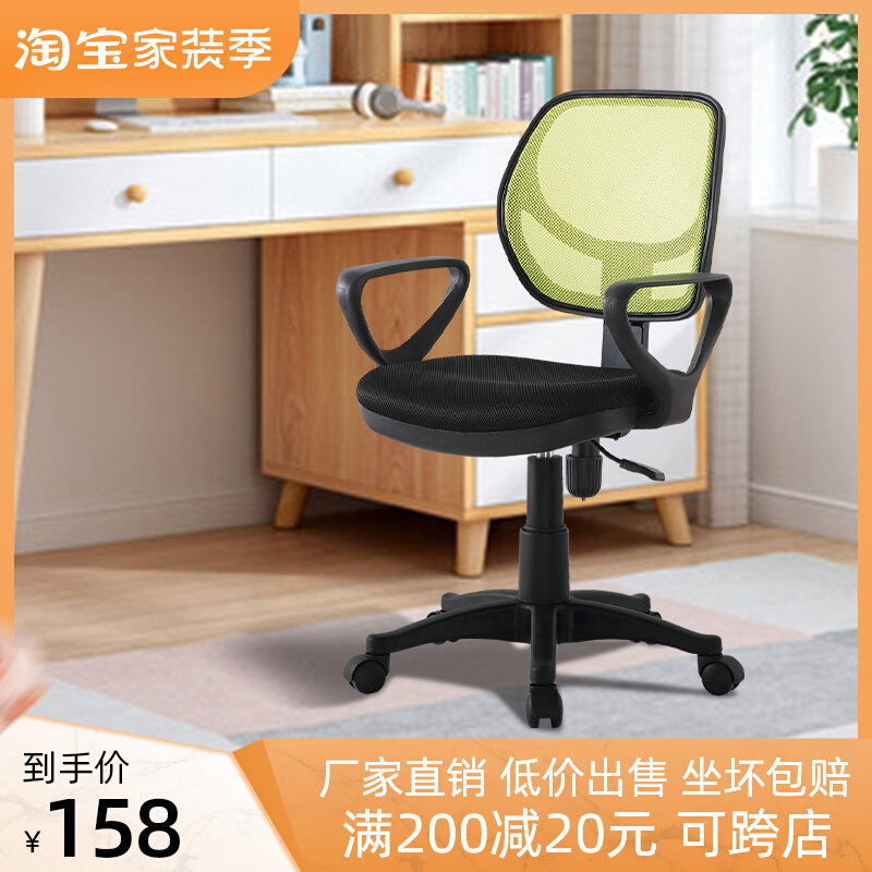 小书桌椅子办公椅电脑椅升降椅座椅学习转椅家用靠背久坐舒适凳子