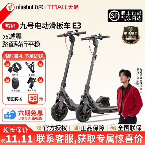 九号E3电动滑板车成人代步上班