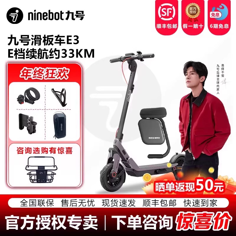 Ninebot九号新款电动滑板车E3/F3网红便携式两轮出行折叠成人代步