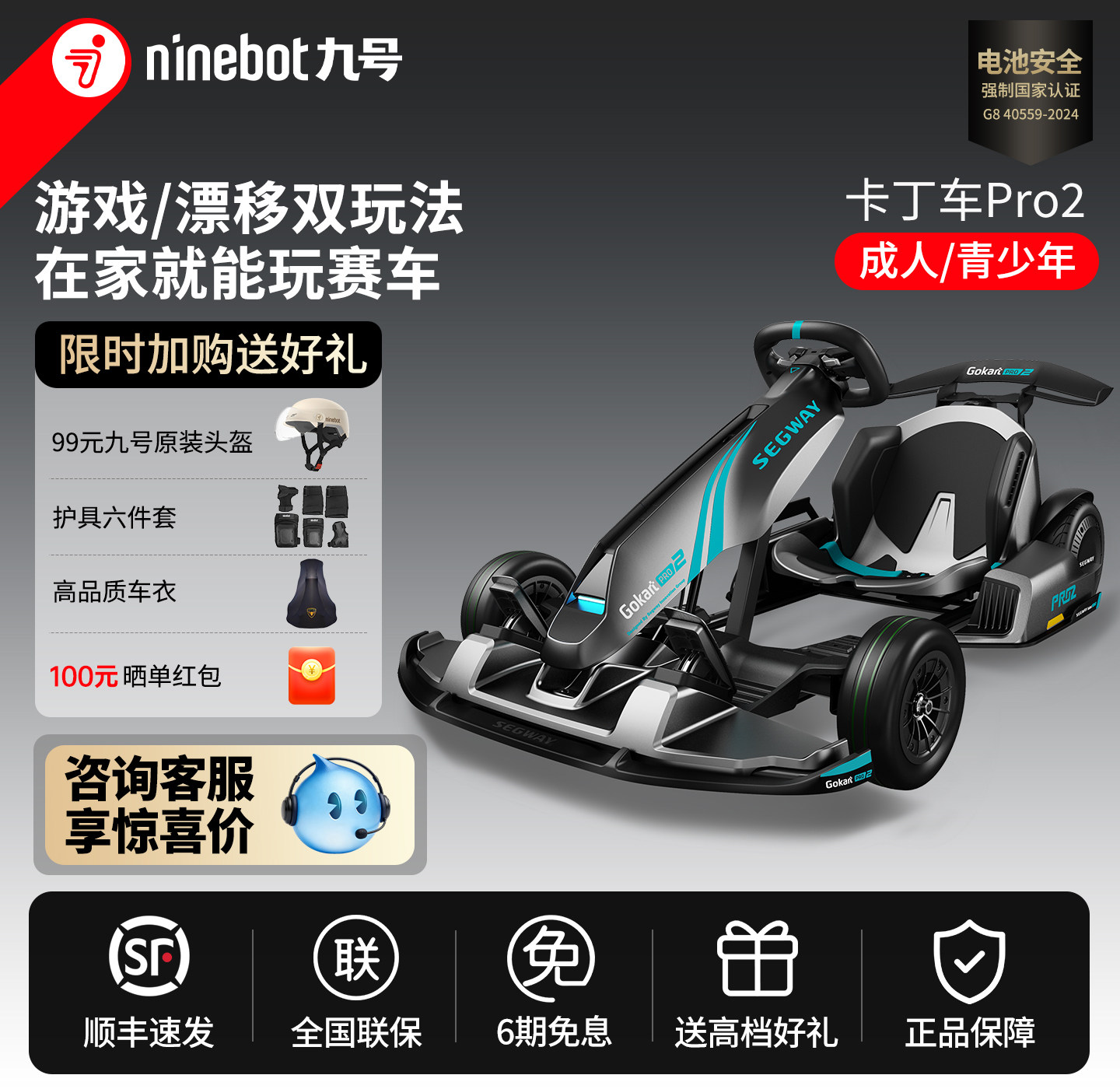 /可变平衡车/九号mini卡丁车pro2图片
