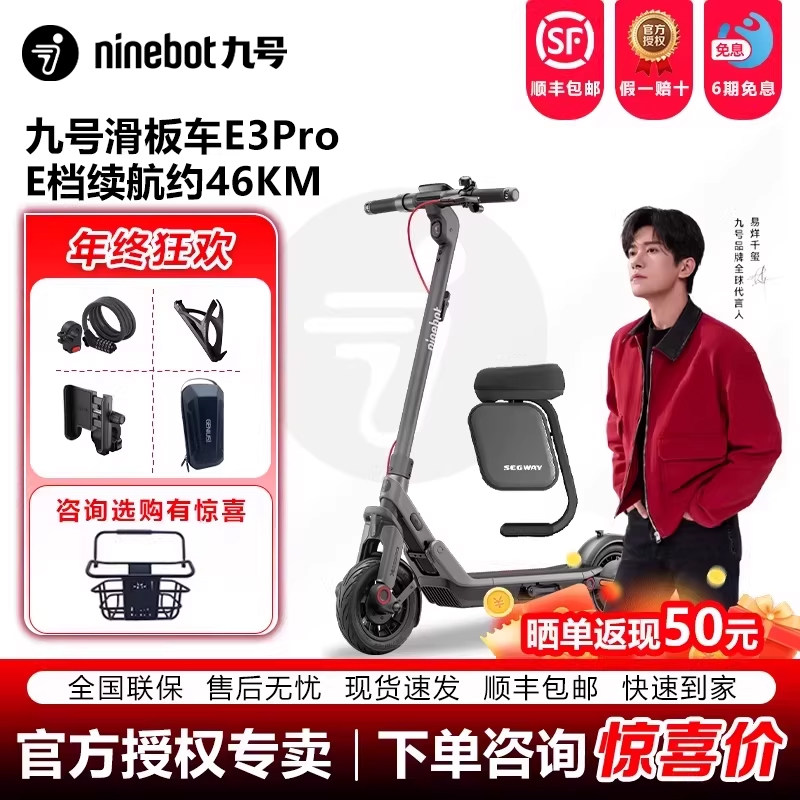 Ninebot九号电动滑板车E3pro便携式两轮折叠续航代步车成人电动车
