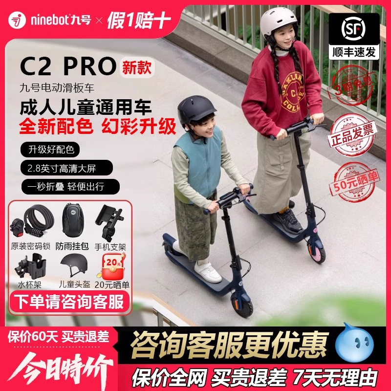 ninebot九号C15两轮电动滑板车