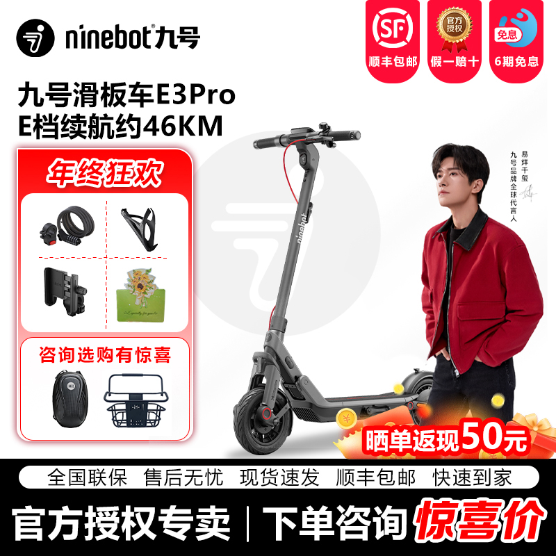 Ninebot九号专卖E3pro电动滑板车