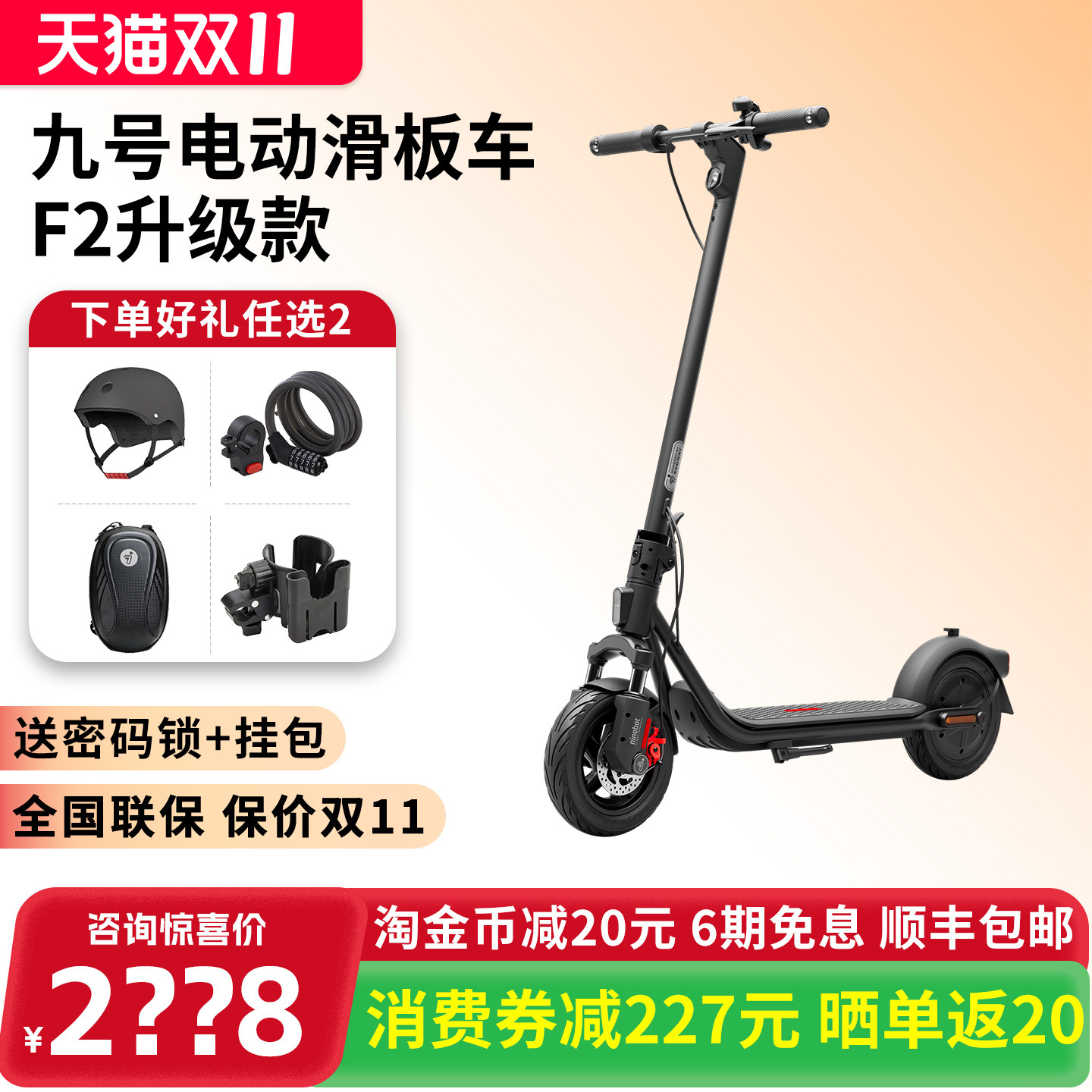 Ninebot九号电动滑板车f2升级款成人大学生代步小型电动车可折叠