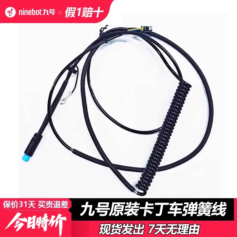 ninebot九号卡丁车延长线