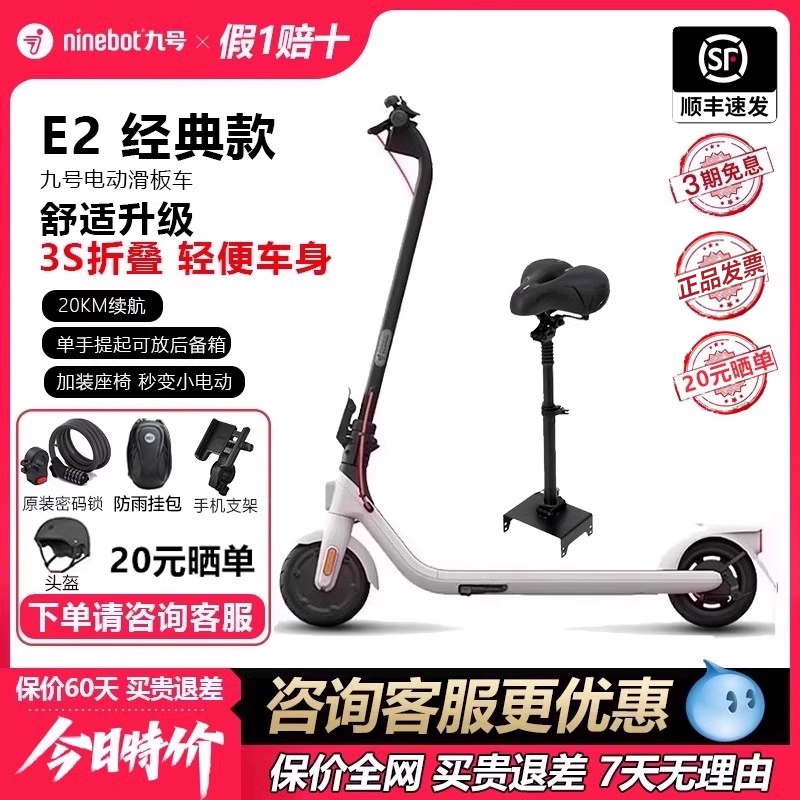 NinebotE2PLUS两轮折叠成人便携