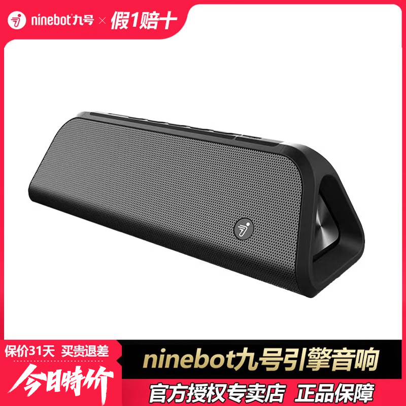 小米九号卡丁车电摩可用引擎音响
