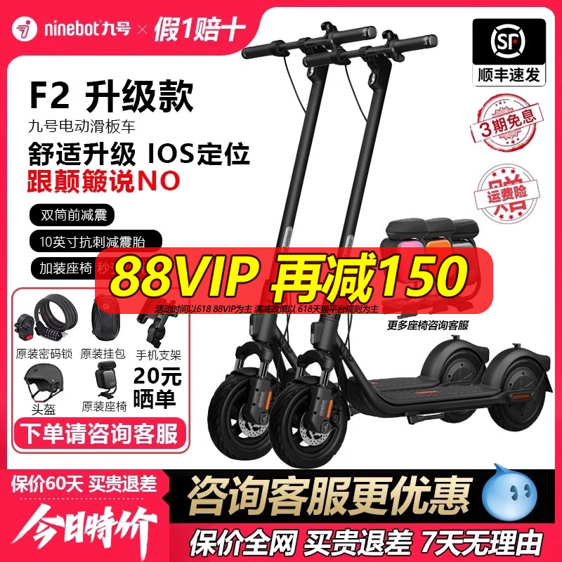 Ninebotźŵ綯峵F29۵ЯԽҰ 36V ר40KMźF2+۵Ρiosλ+ǰ+APP+Ʒѡ2