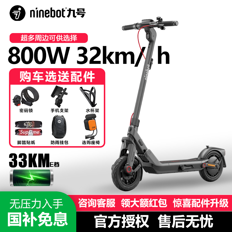 2025新款ninebot九号滑板车E3