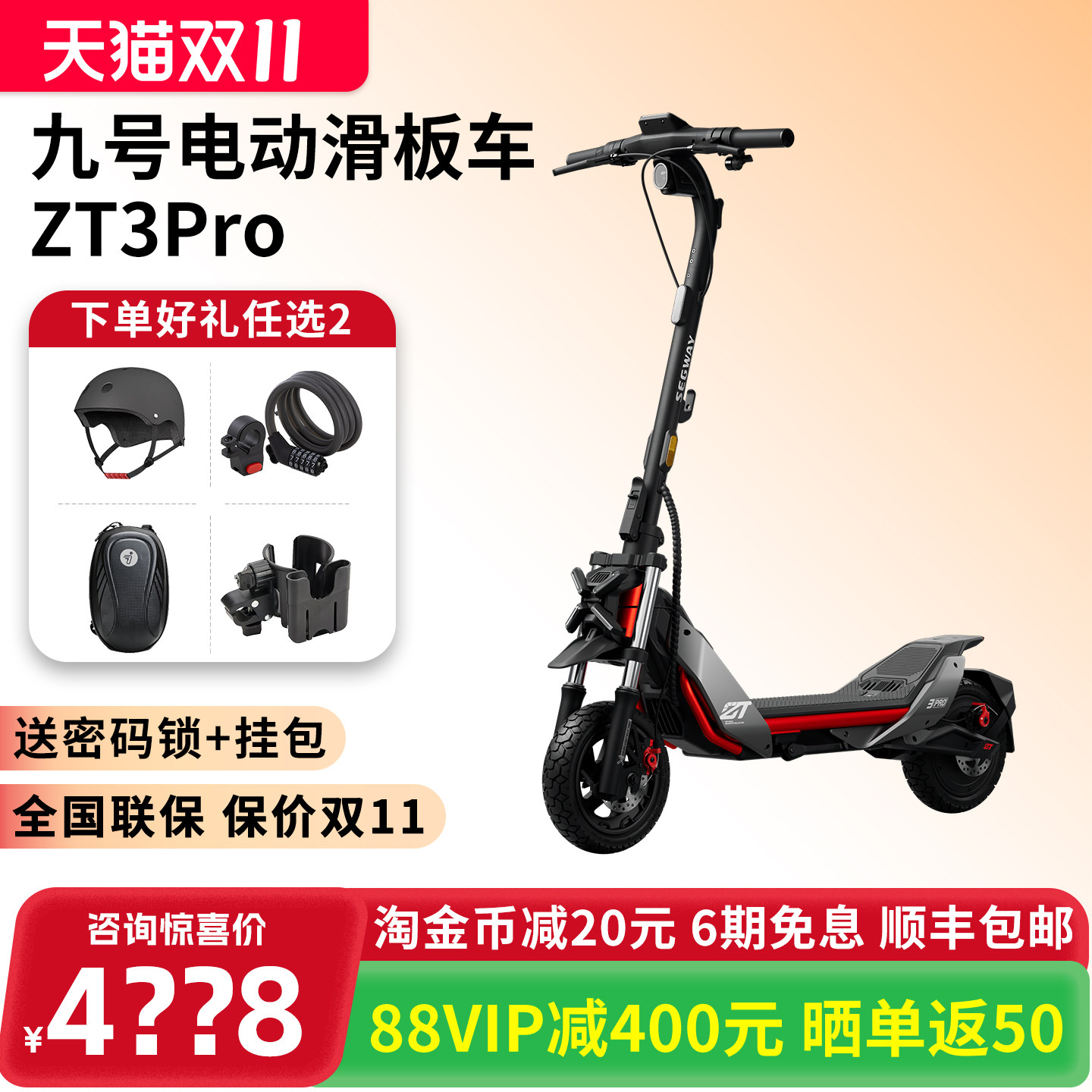 Ninebot九号电动滑板车越野爬坡ZT3Pro成人城市代步Segway机能风
