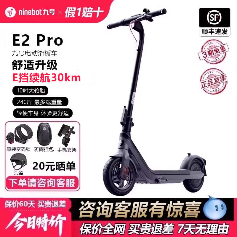 ninebot小米九号电动滑板车