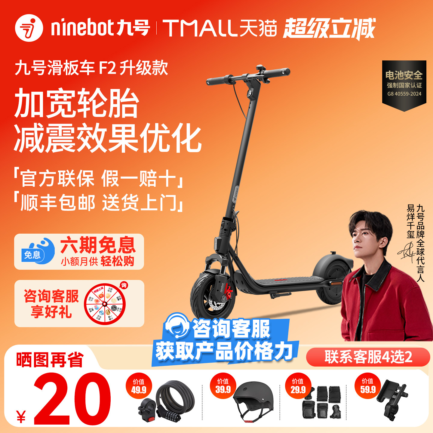 【千玺推荐】九号Ninebot电动滑板车成人便携代步车折叠F2升级款