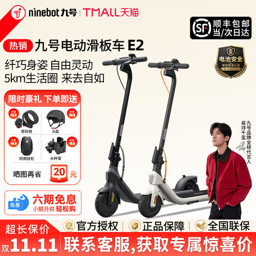 九号E2折叠便携电动滑板车代步