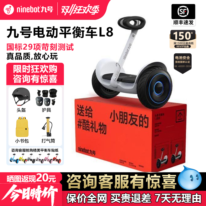 Ninebot平衡车儿童女孩男孩