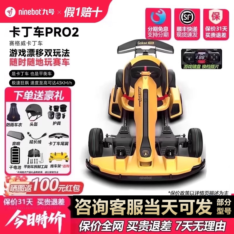 Ninebot小米九号卡丁车儿童成人