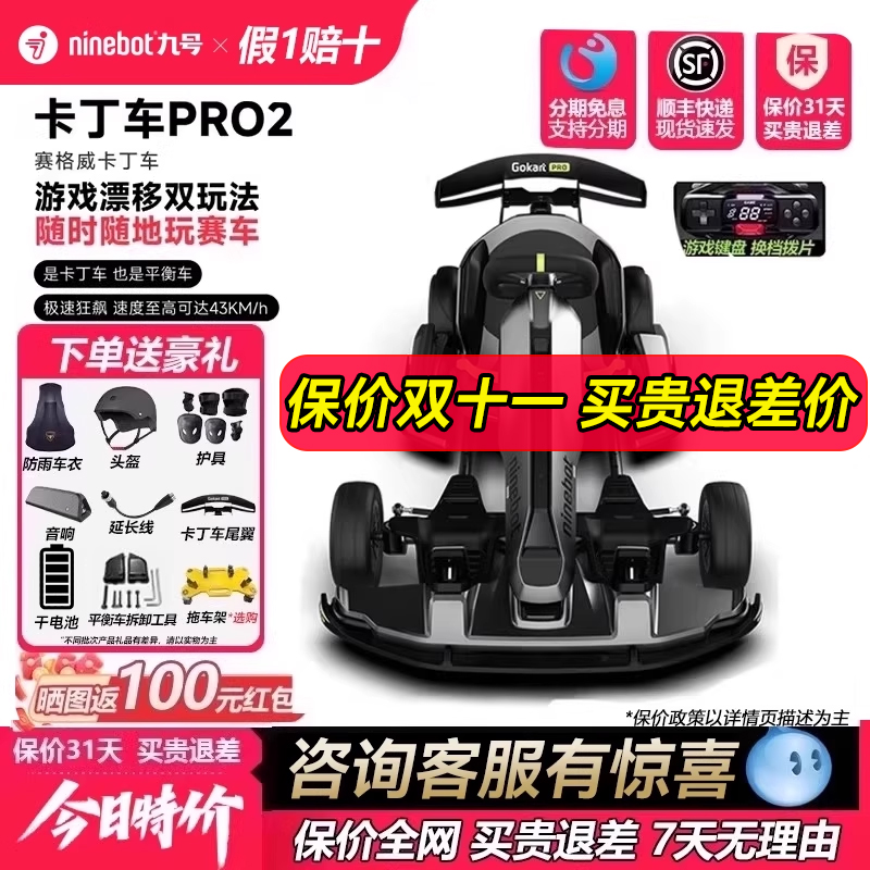 Ninebot漂移儿童成人新款卡丁车