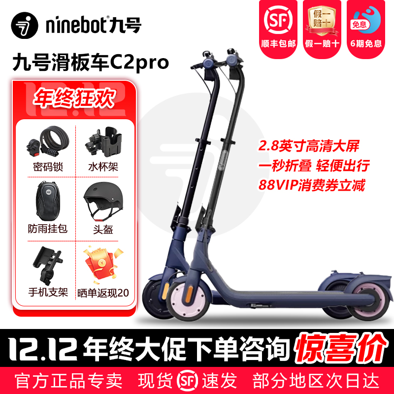 九号ninebot滑板车超轻便携