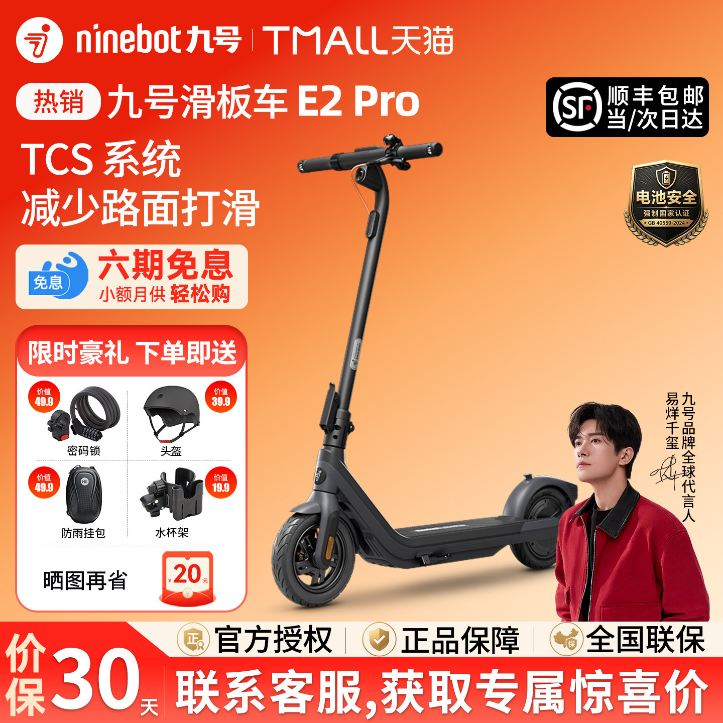 千玺同款九号电动滑板车E2pro