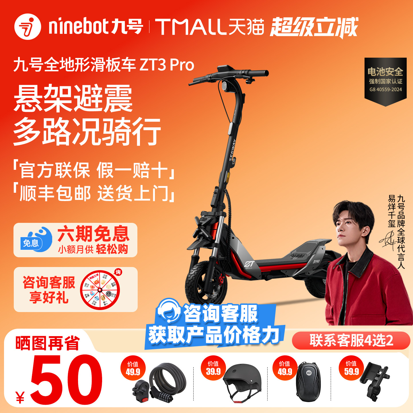 Ninebot九号电动滑板车ZT3 PRO成人便携折叠9号两轮代步越野爬坡