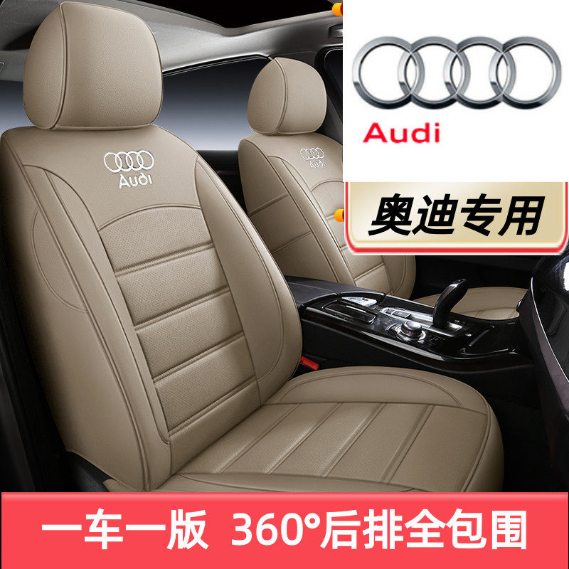 奥1迪A6L A4L A3 Q5 Q3 Q2L Q5L专用座椅套全包四季皮革汽车坐垫2