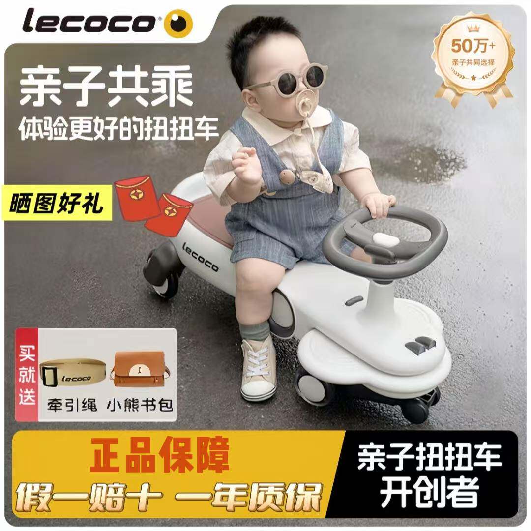 乐卡儿童扭扭车男孩女孩