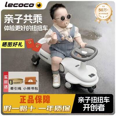 乐卡儿童扭扭车男孩女孩