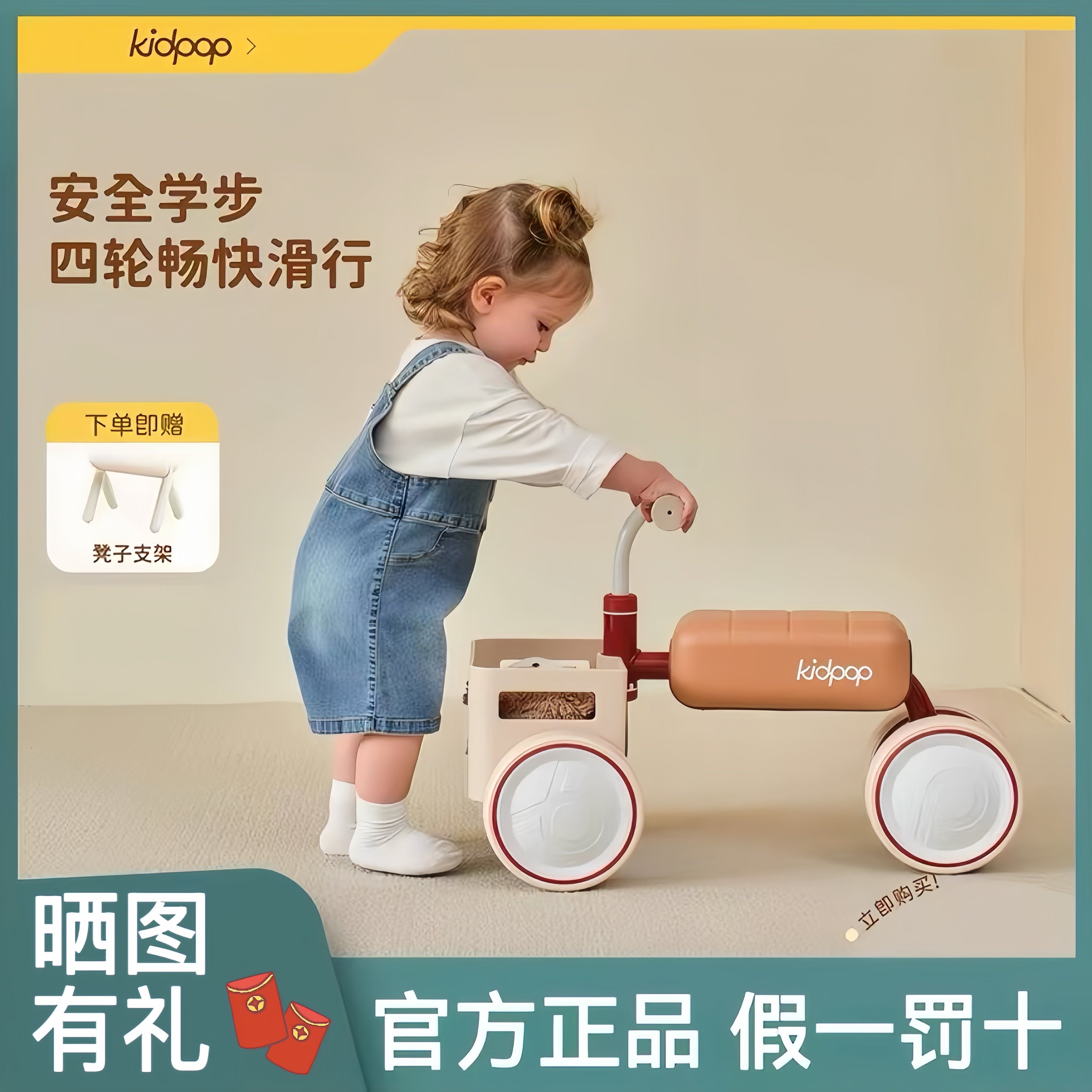 kidpop婴儿学步车手推车宝宝学步推车助步小推车玩具儿童周岁礼物
