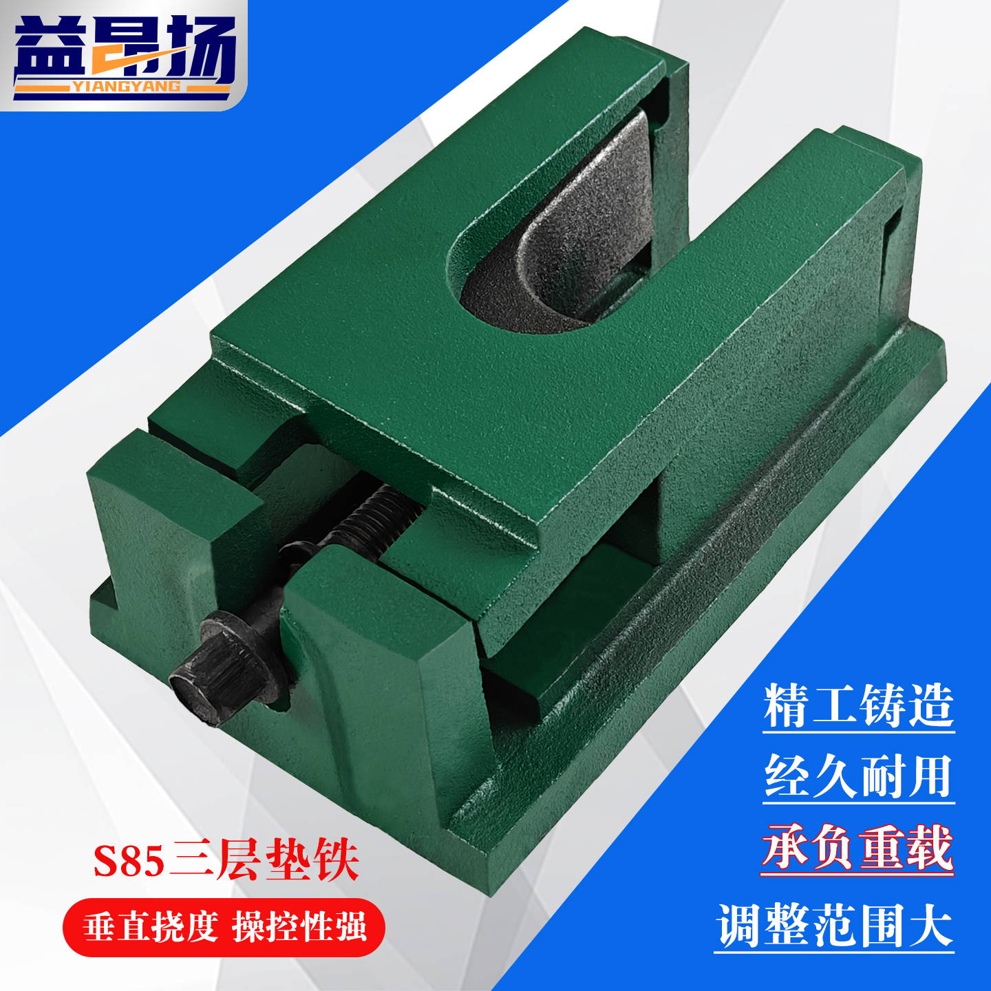 调整垫铁机床水平调节地脚垫三层