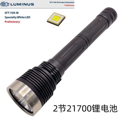 流明纳斯SFT70平头LED手电筒21700充电远射强光4500LM超亮户外45W