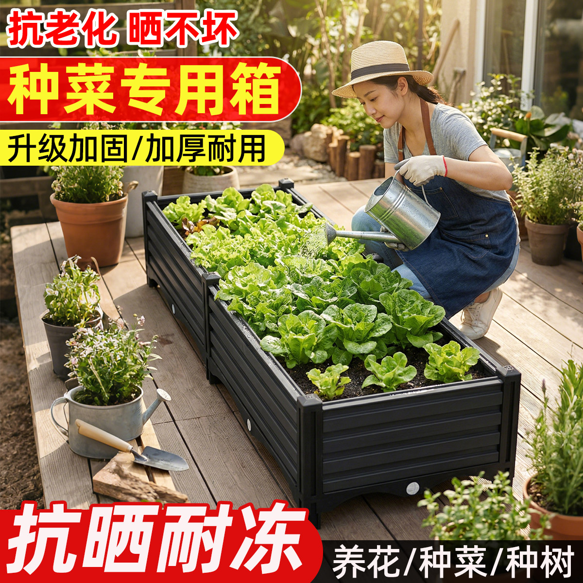 种植箱楼顶种菜专用箱特大清仓家庭阳台蔬菜塑料花盆家用花箱户外