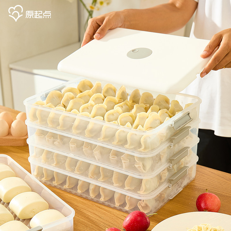 原起点饺子盒冰箱密封防串味保鲜盒蔬菜水果冷冻盒馄饨水饺收纳盒,收纳整理,食物收纳盒,淘宝优惠券,粉丝福利购,淘宝优惠卷
