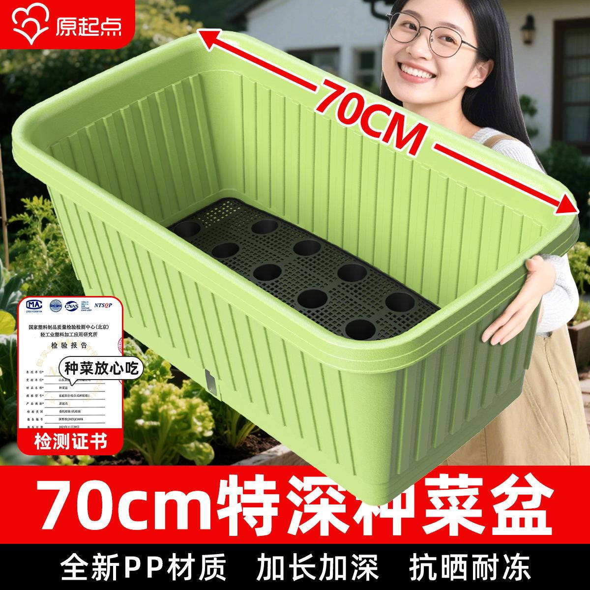 原起点阳台种菜盆塑料花盆长方形楼顶花箱特大号种植盆种菜专用箱