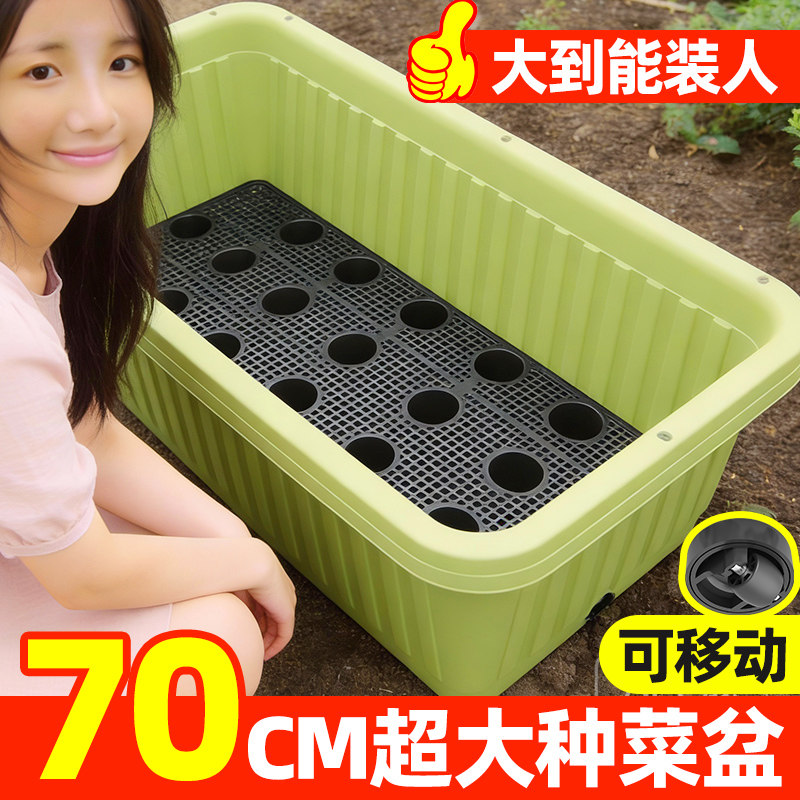 长方形种菜盆阳台懒人专用长条室外蔬菜箱家用特大号塑料窗台室内